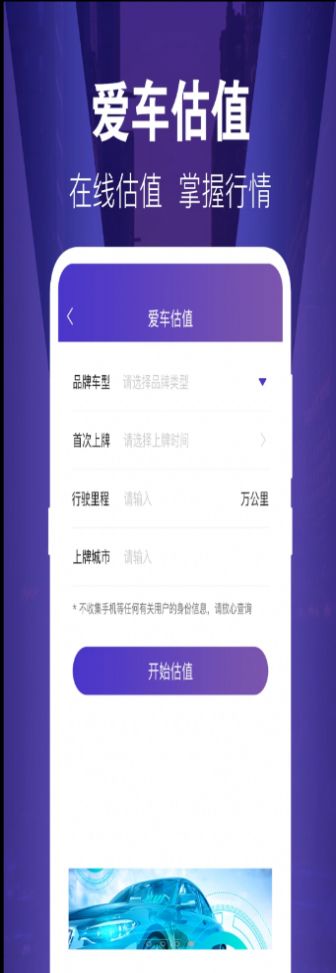 121出行违章查询app官方版图1: