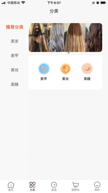 全球美博城严选app最新版图1: