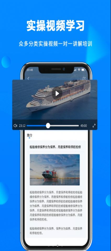 海运宝典学习app手机版图1: