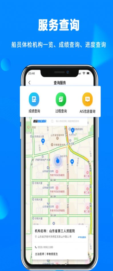 海运宝典学习app手机版图2: