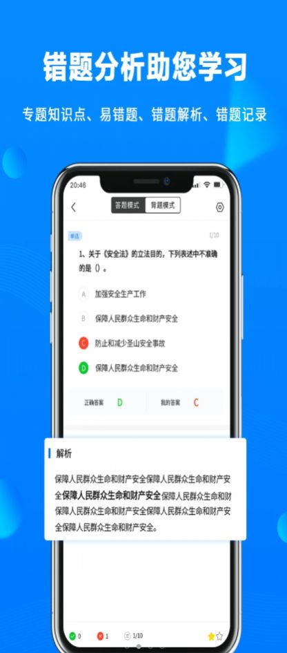 海运宝典学习app手机版图3: