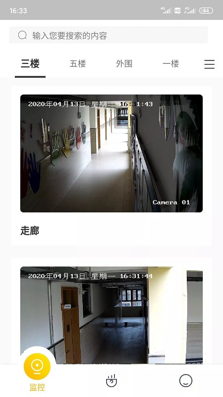 K12校园学校端app图3