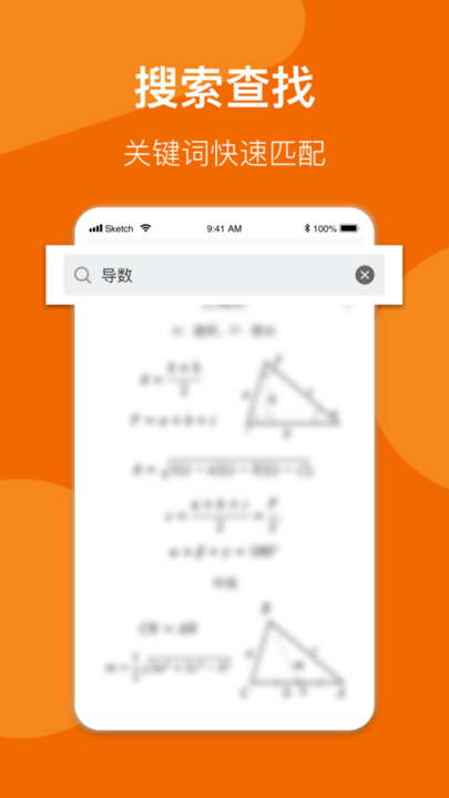 异年数学公式手册app苹果版图3: