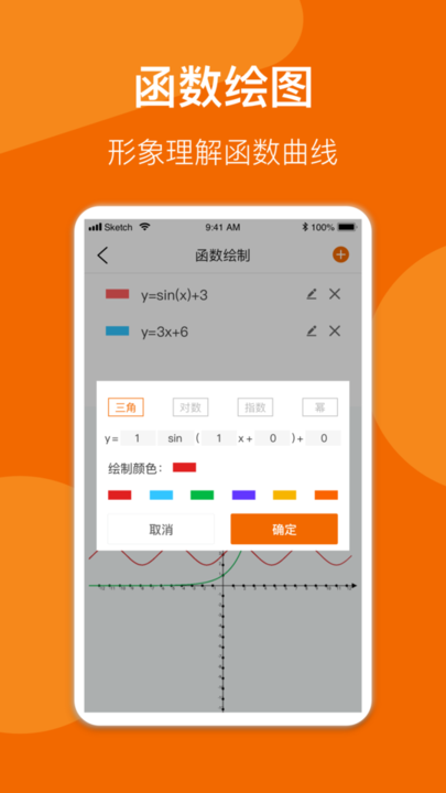 异年数学公式手册app苹果版图1: