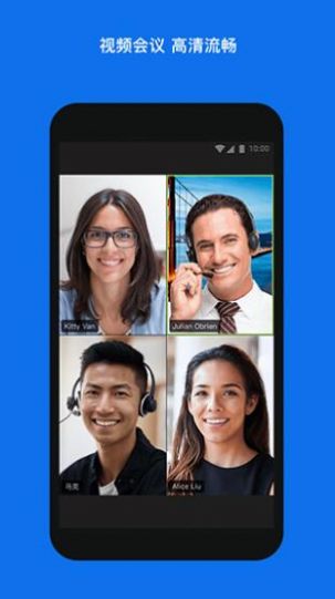zoom视频会议软件下载安卓版app图片1