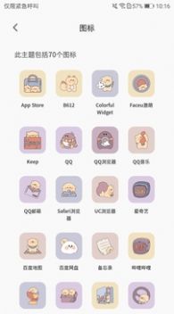 桌面变变变软件app手机版图1: