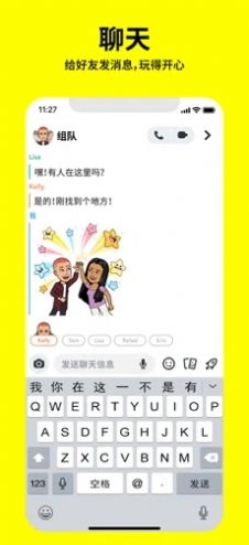 snapchat哭脸特效软件安装图4: