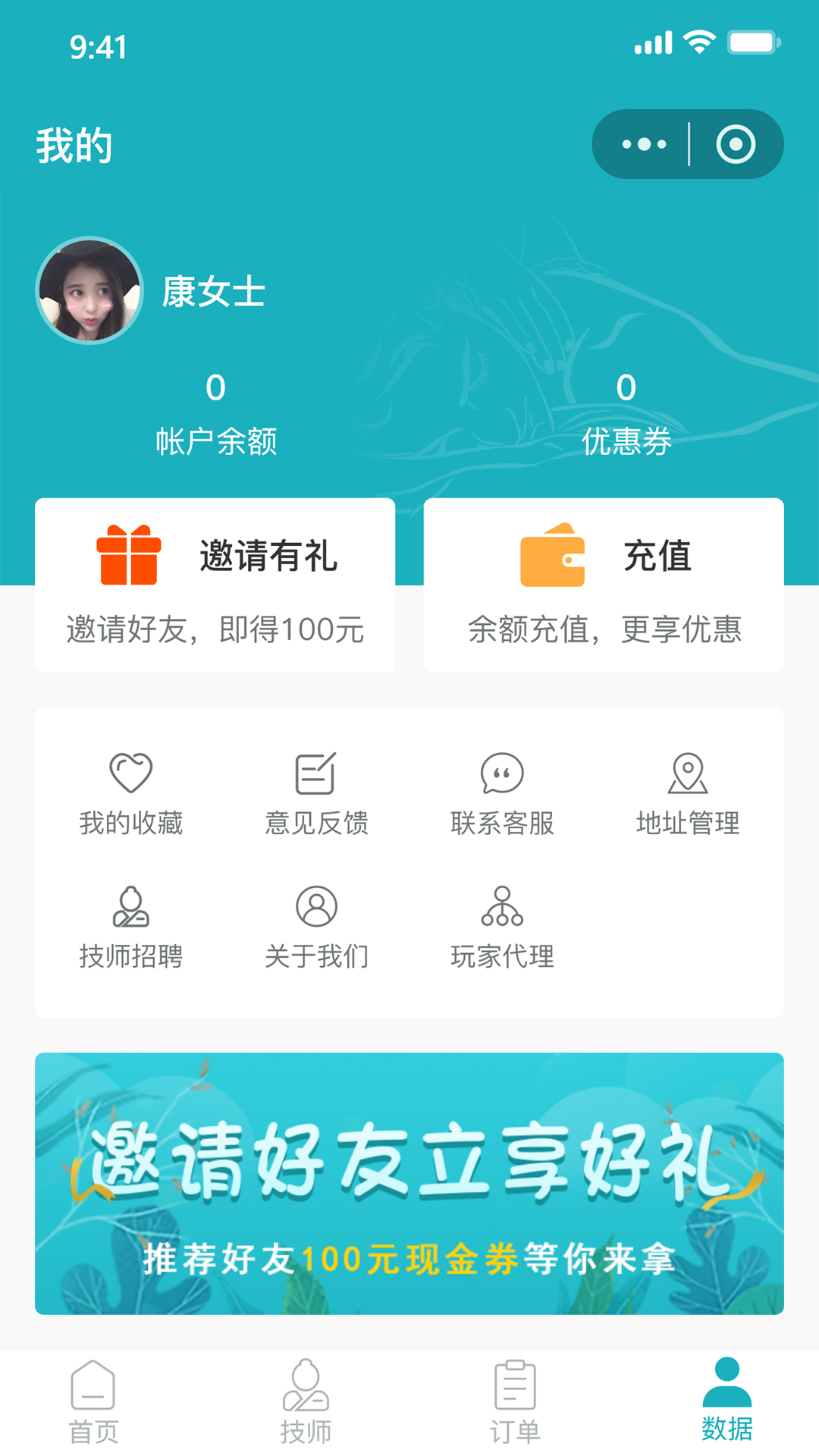 康悦到家app官方图1: