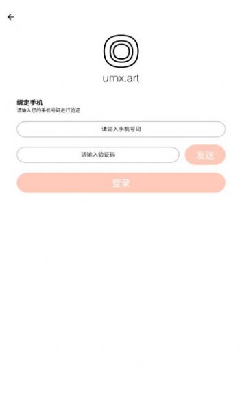 umx艺术平台app下载图3: