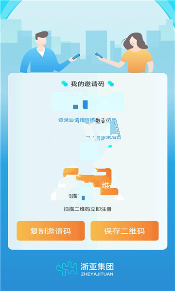 yyh趣生活app官方图3