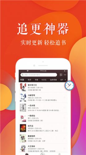 疯狂阅读app最新版本图3