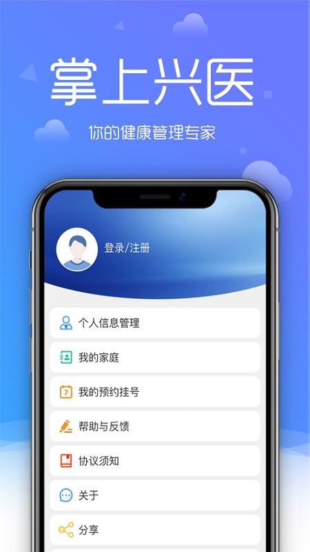 大兴区医院app官方版图3: