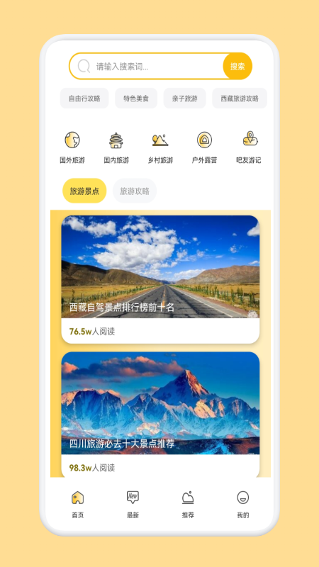 源头古村游景区app最新版图3: