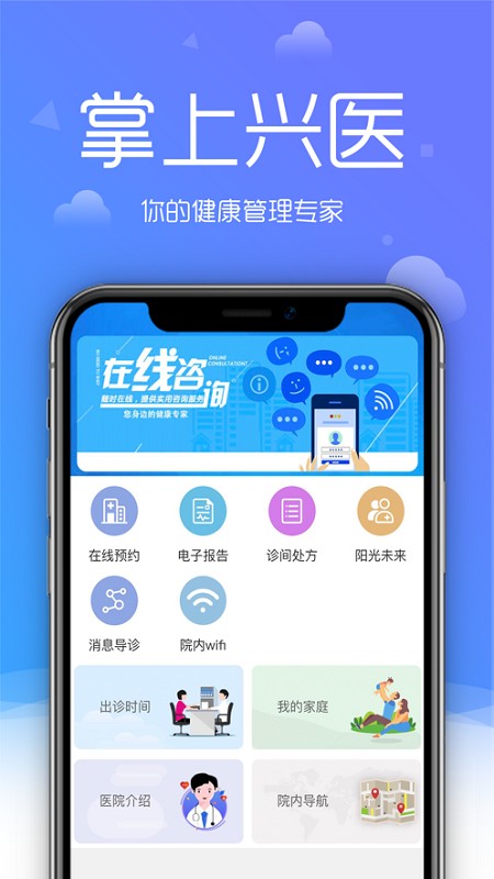 大兴区医院app官方版图片1