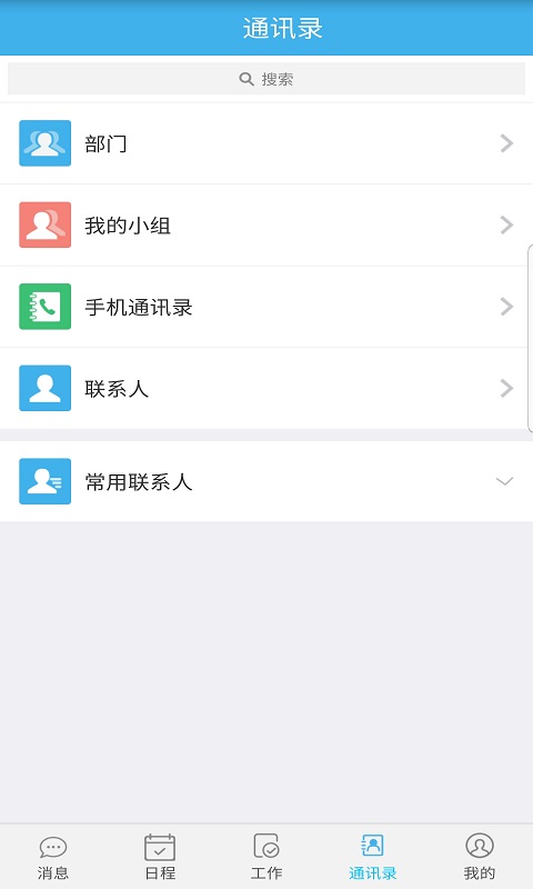 智捷智慧OA办公app官方版图1: