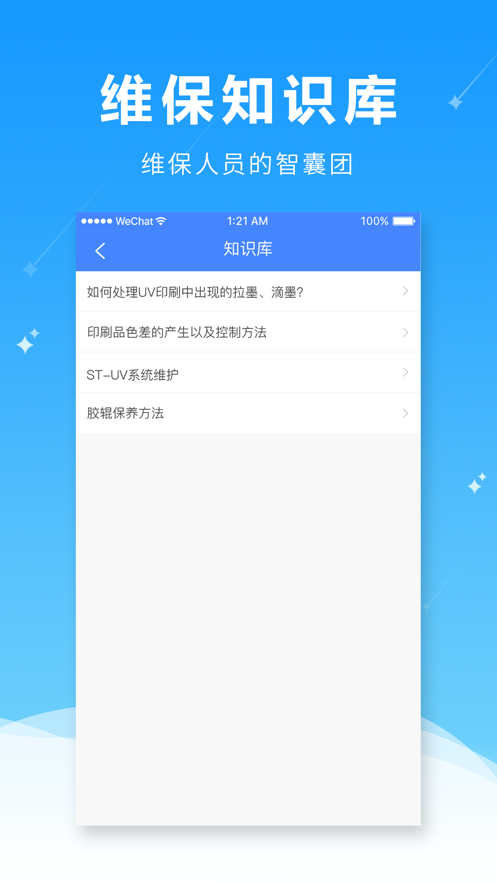 印公社网络app官方版图1: