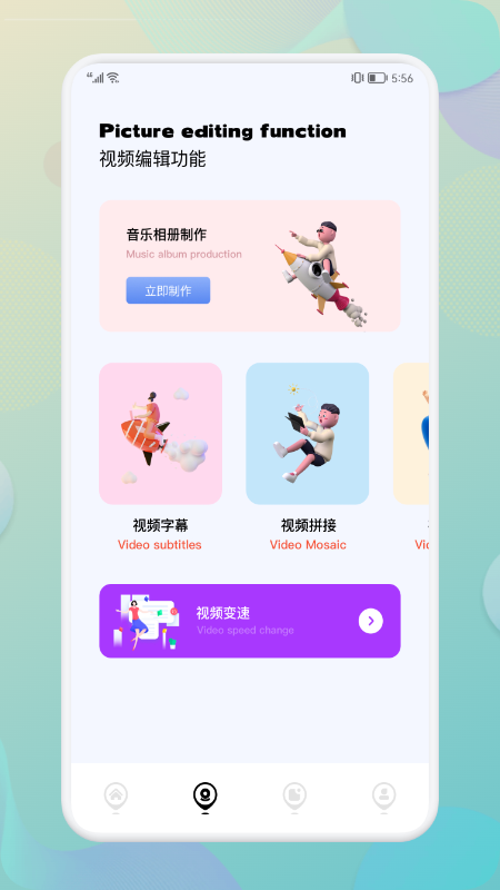 快压全能王app最新版图1: