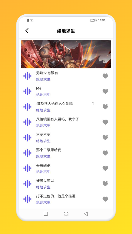 小鹿电玩语言变声器app官方版图2: