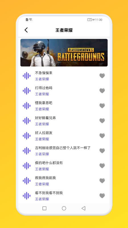 小鹿电玩语言变声器app官方版图片1