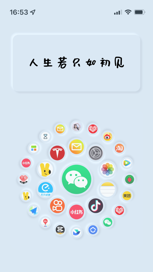 全能小组件quike下载安卓版app2022图3: