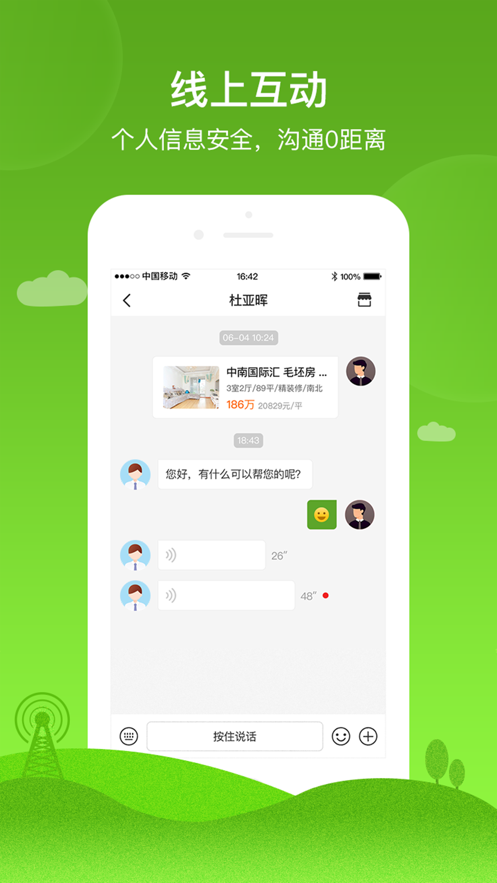 吉家二手房app官方版图1: