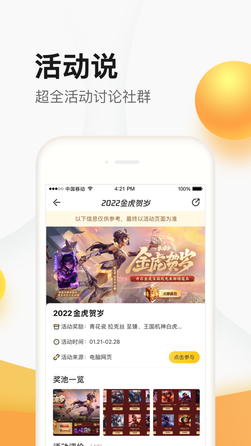 掌上道聚城app官方下载最新版图1: