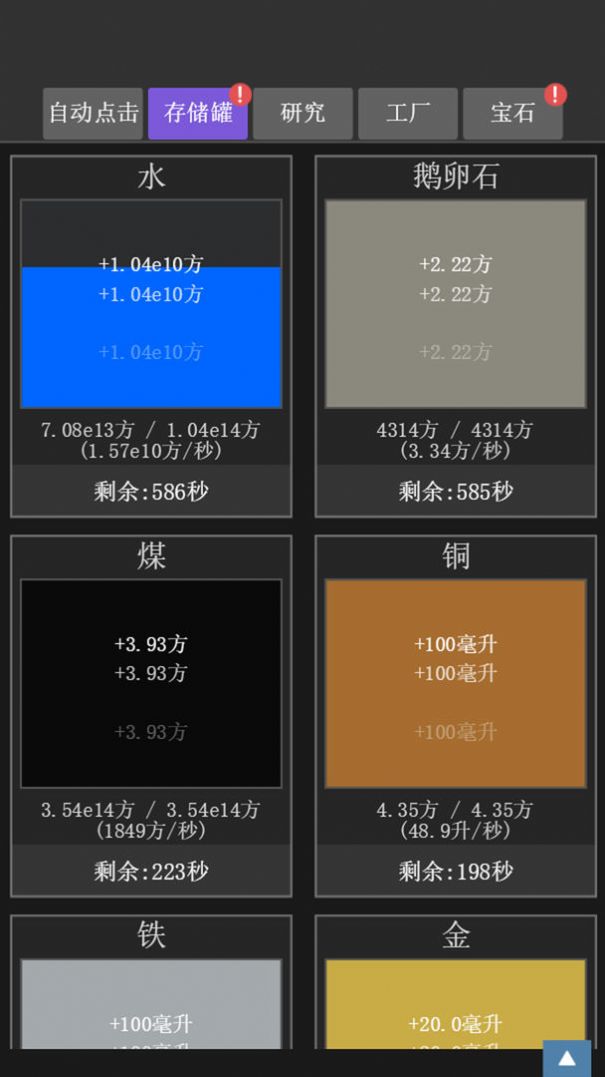 疯狂水池游戏中文版图2: