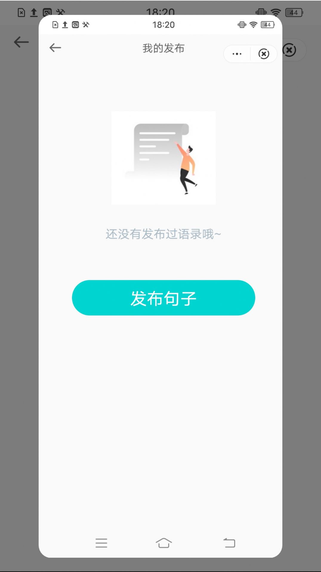 互删句子话术app官方版图片1