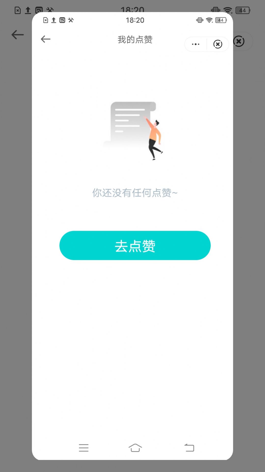 互删句子app图2