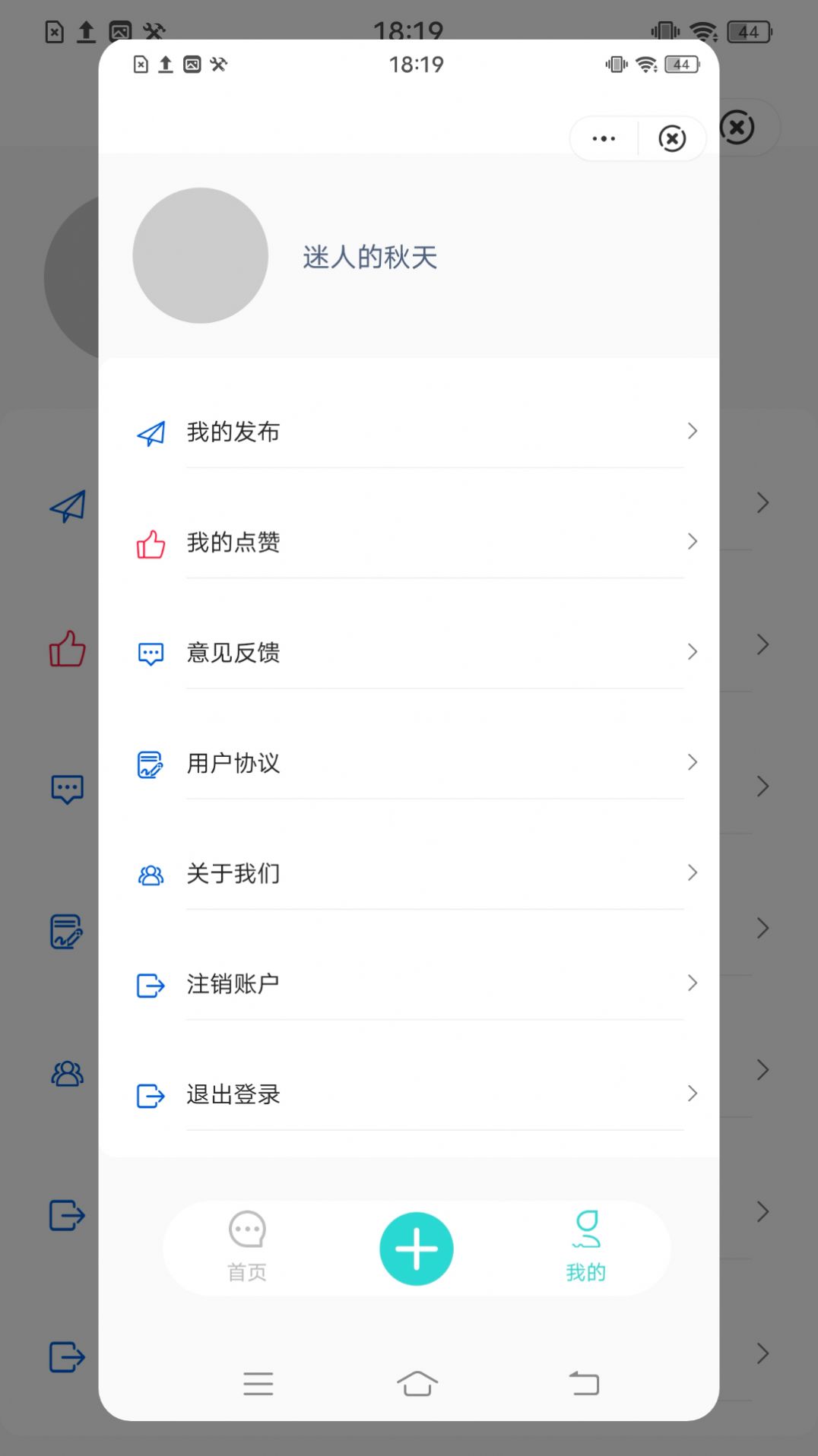 互删句子app图3