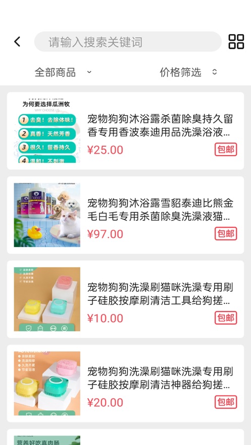 宠萌购商城app最新版图1: