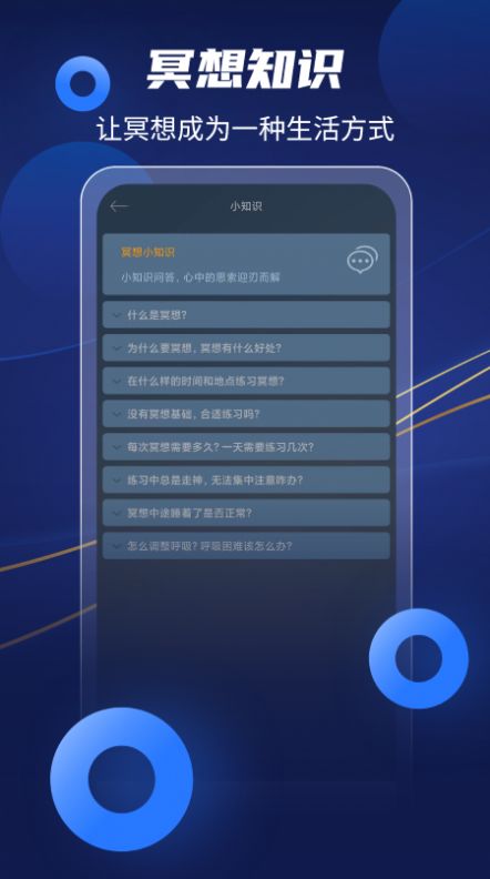 放空冥想app官方版图2: