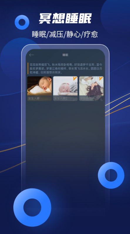 放空冥想app官方版图3: