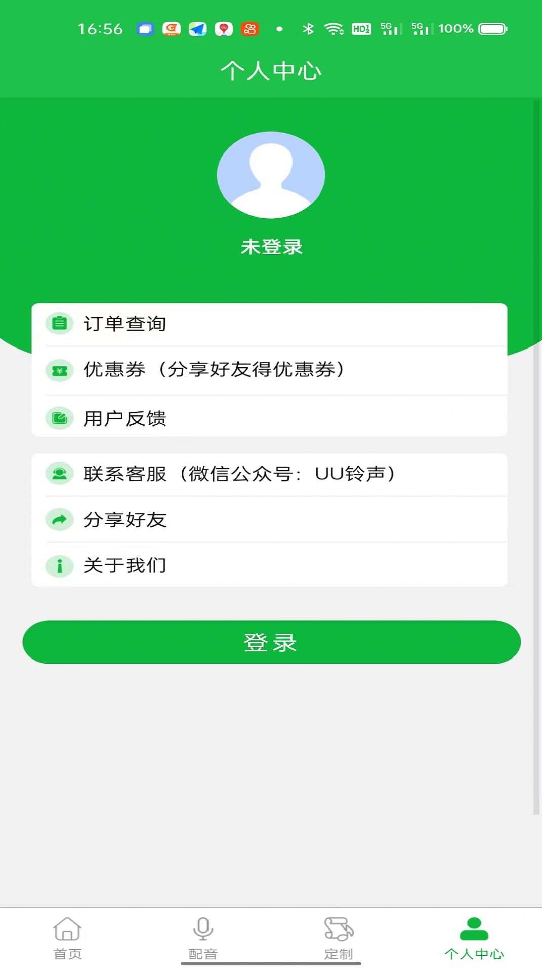 UU铃声app最新版图1: