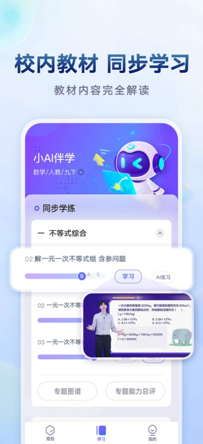 网易有道智学app官方版图1: