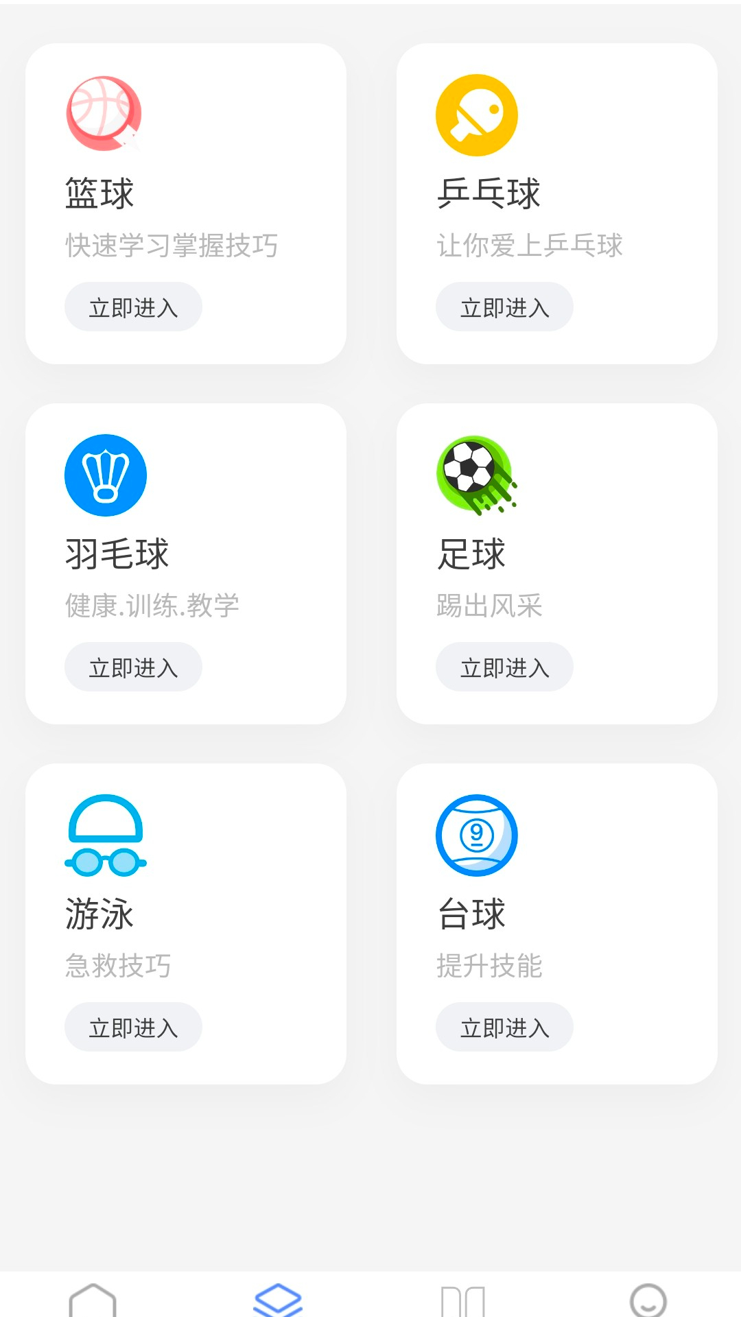 欧比运动app官方版图1: