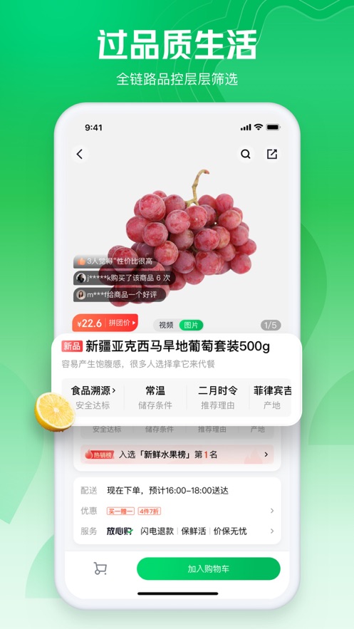 七鲜生鲜超市官方app2022下载图2: