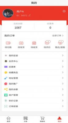 龙城惠聚下载app官方版图1: