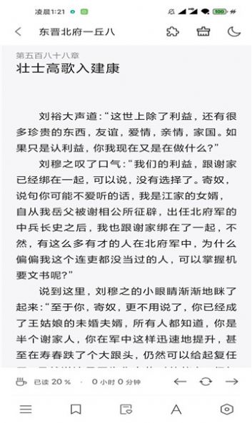 厚墨书源仓库2022精品书源官方最新版图3: