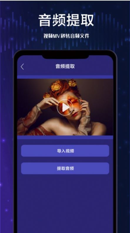 海绵乐队app图3