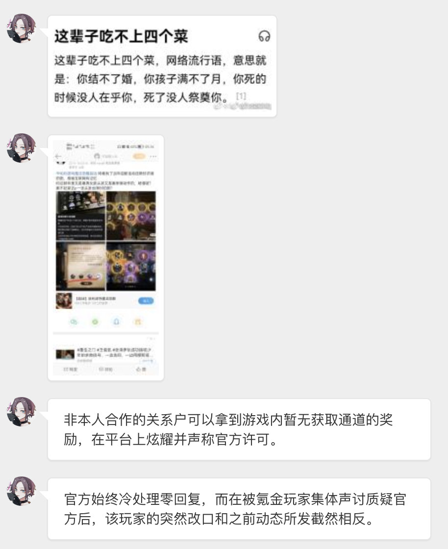 哈利波特魔法觉醒关系户觉醒是什么梗？关系户觉醒事件图文说明[多图]图片1