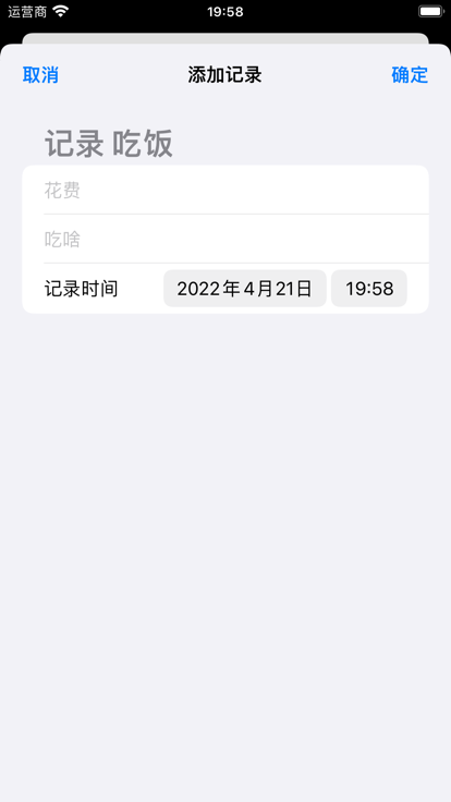 布丁日常记录app手机版图片1