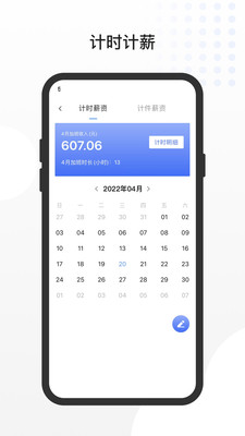 工路管理app官方版图3: