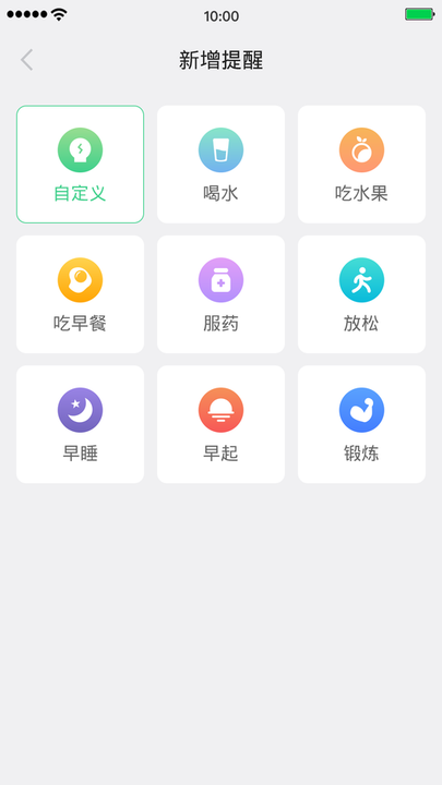 狮子便签提醒app安卓最新版图3: