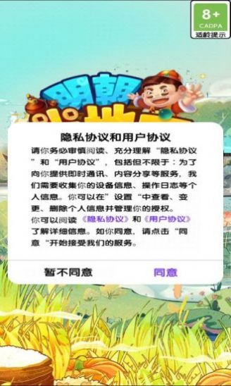 明朝当地主游戏最新红包版图1: