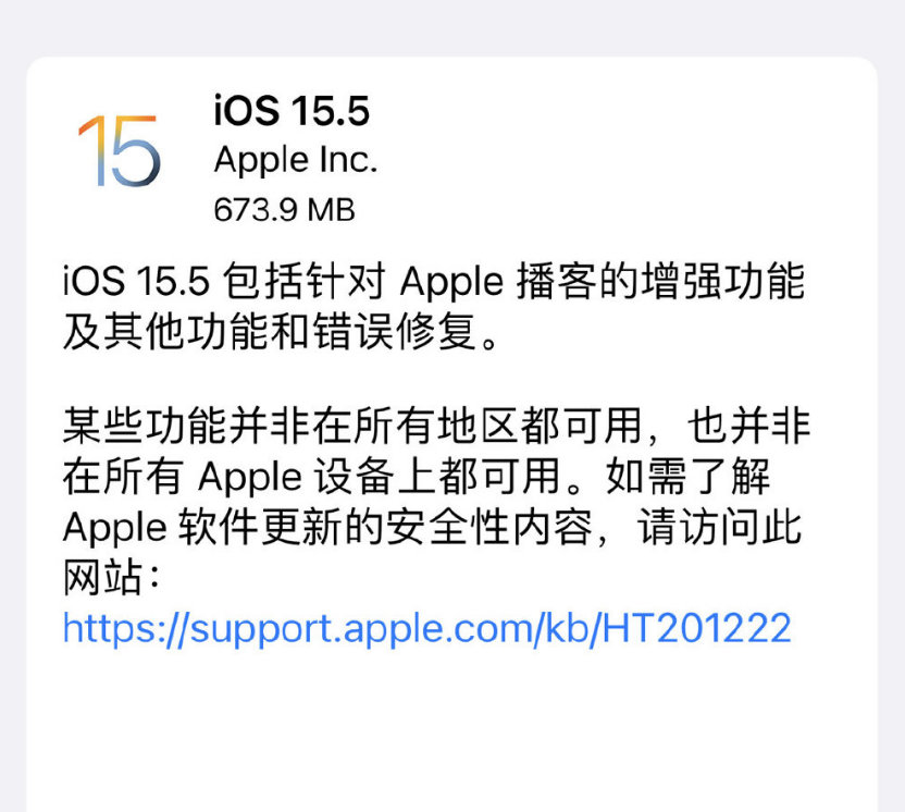 ios15.5正式版更新了哪些内容？ios15.5正式版更新内容与新增功能介绍图片1