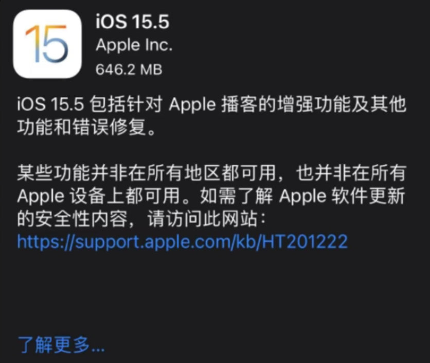 ios15.5正式版值得更新吗？ios15.5正式版更新问题解读[多图]图片1