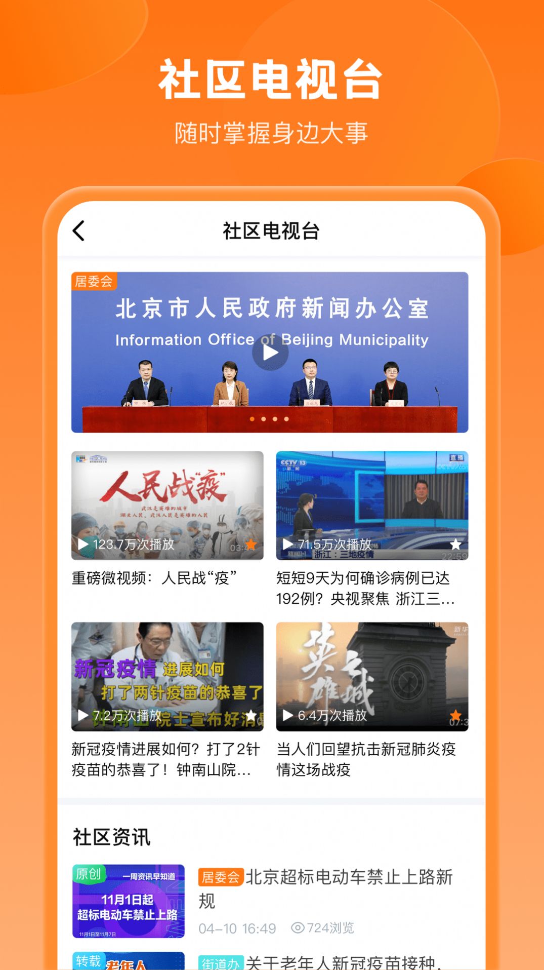 锦鲤社区社交app官方版图1: