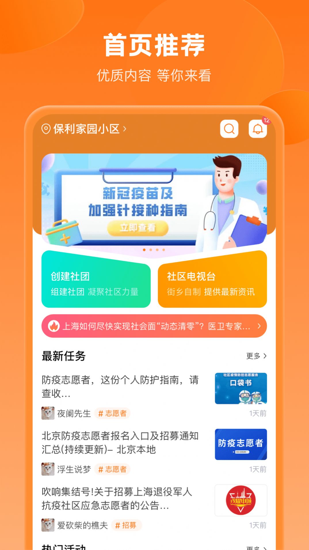 锦鲤社区社交app官方版图2: