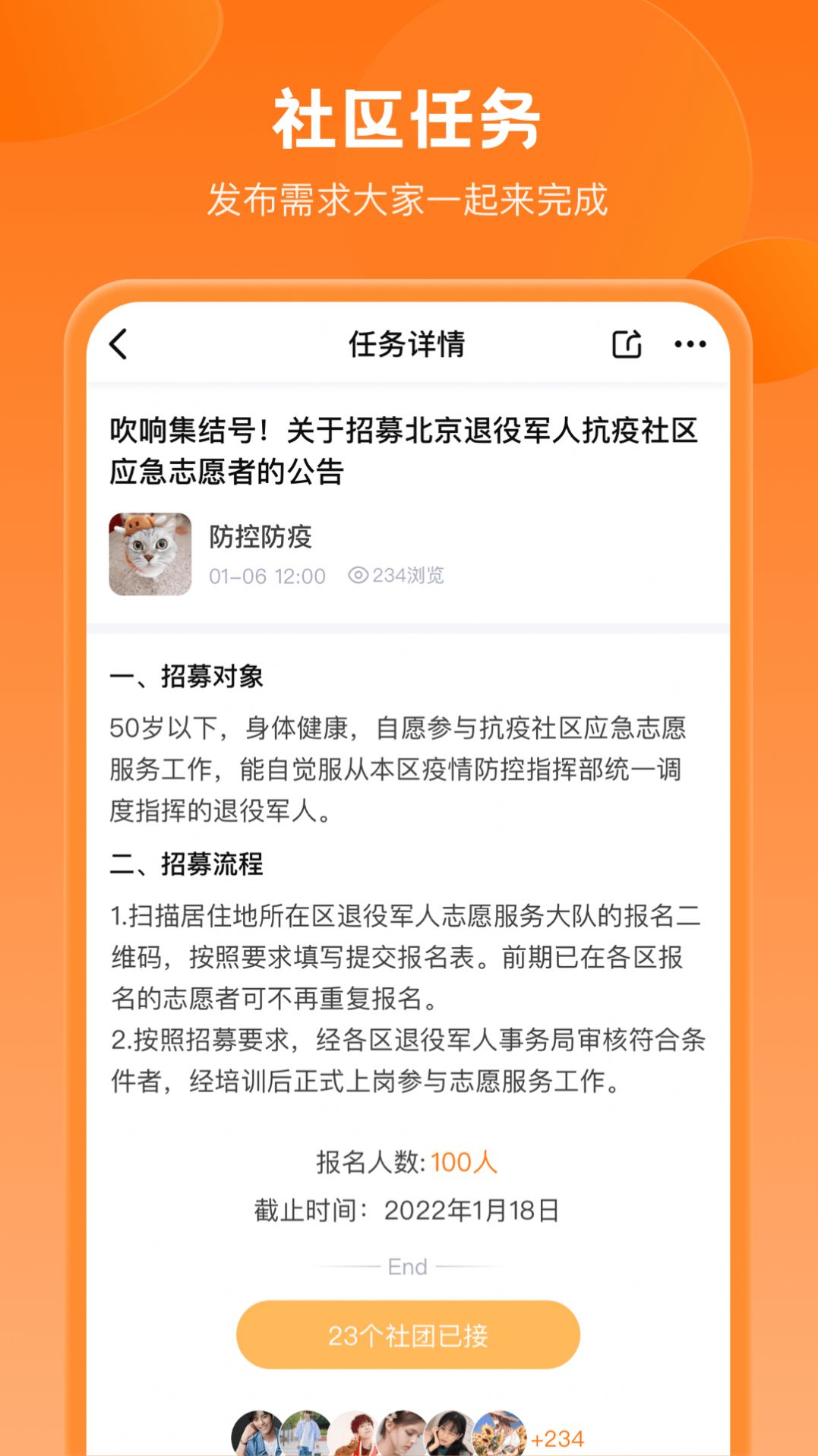 锦鲤社区社交app官方版图3: